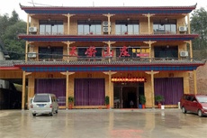 天荣山庄 - 和风乐游农庄