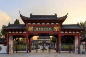 汤显祖纪念馆 - 和风乐游农庄