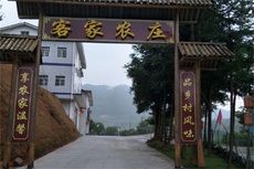 大围山客家农庄 - 和风乐游农庄