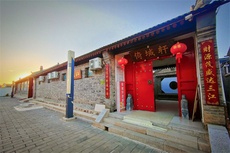 倚城轩农家院 - 和风乐游农庄