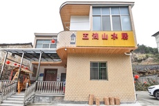 山水居民宿