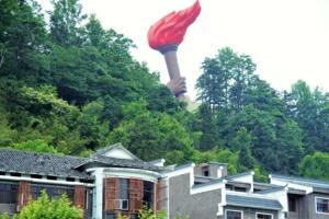 茨坪 - 和风乐游农庄