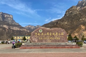 关山国家地质公园 - 和风乐游农庄