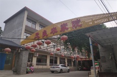 忠良农家院 - 和风乐游农庄