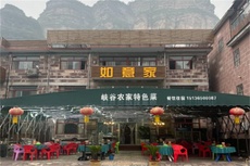 如意家 - 和风乐游农庄