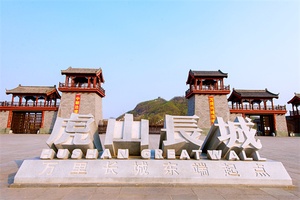 虎山长城 - 和风乐游农庄