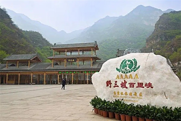 野三坡国家森林公园(图2)
