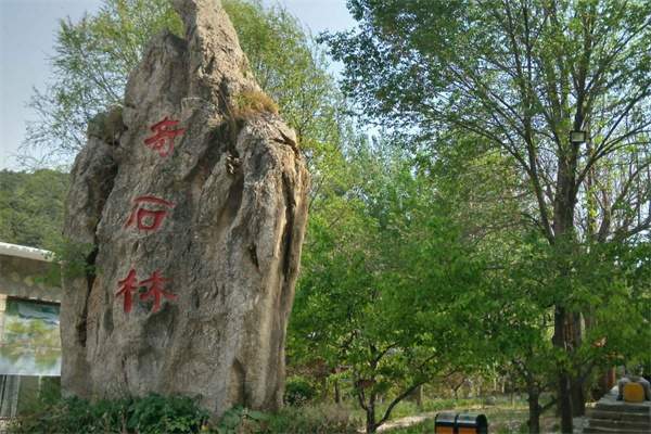 毛家峪长寿度假村(图2)