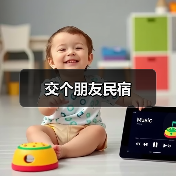 交个朋友民宿(图2)