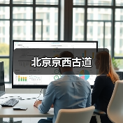 北京京西古道(图3)