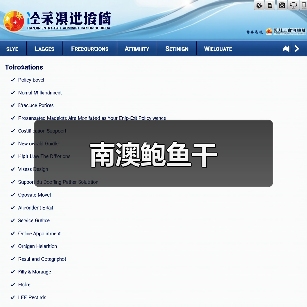 南澳鲍鱼干(图3) 南澳鲍鱼干(图3)