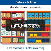 山中小筑农家乐(图3)