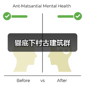 爨底下村古建筑群(图2)