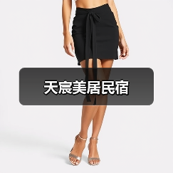 天宸美居民宿(图2)