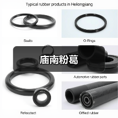 庙南粉葛(图3) 庙南粉葛(图3)