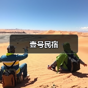 壹号民宿(图4)