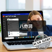 八奇洞(图2) 八奇洞(图2)