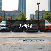 八奇洞(图3) 八奇洞(图3)