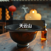 天云山(图2)