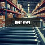 糖油粑粑(图1) 糖油粑粑(图1)