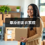 草原避暑农家院(图3)