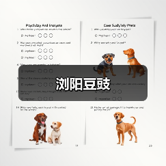 浏阳豆豉(图3) 浏阳豆豉(图3)