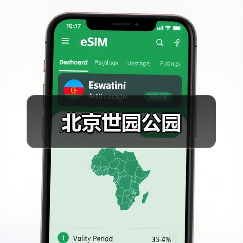 北京世园公园(图2) 北京世园公园(图2)