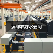 溪畔农莊水云间(图4)