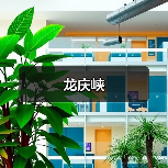 龙庆峡(图3)