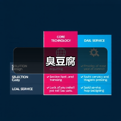 臭豆腐(图2)