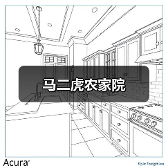 马二虎农家院(图2)