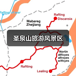 圣泉山旅游风景区(图3)