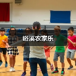 峪溪农家乐(图2)