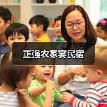 正强农家宴民宿(图2)