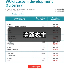 清新农庄(图4)