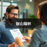银山塔林(图2)