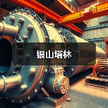 银山塔林(图3)