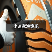 小谊家渔家乐(图3)