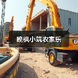 晚枫小筑农家乐(图3) 晚枫小筑农家乐(图3)