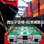 酒坛子饭桶·阳澄湖蟹庄(图4)