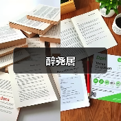 醉尧居 - 辰飞雨和风乐游农庄