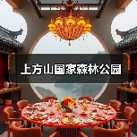 上方山国家森林公园(图2)