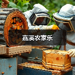 嘉溪农家乐(图2)