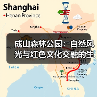 成山森林公园：自然风光与红色文化交融的生态之旅 - 辰飞雨和风乐游农庄