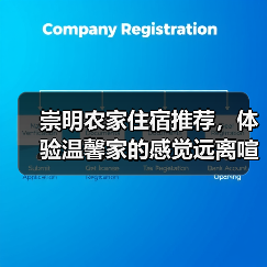 崇明农家住宿推荐，体验温馨家的感觉远离喧嚣 - 辰飞雨和风乐游农庄