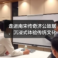 走进南宋传奇济公故居，沉浸式体验传统文化与历史之旅(图2)