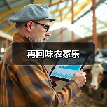 再回味农家乐(图2)