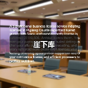 崖下库