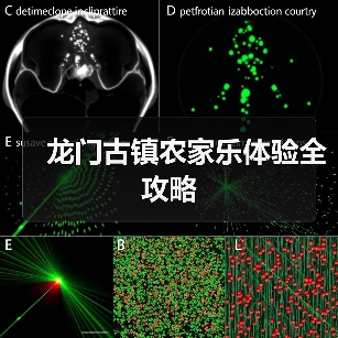 龙门古镇农家乐体验全攻略(图3)