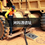 河姆渡遗址